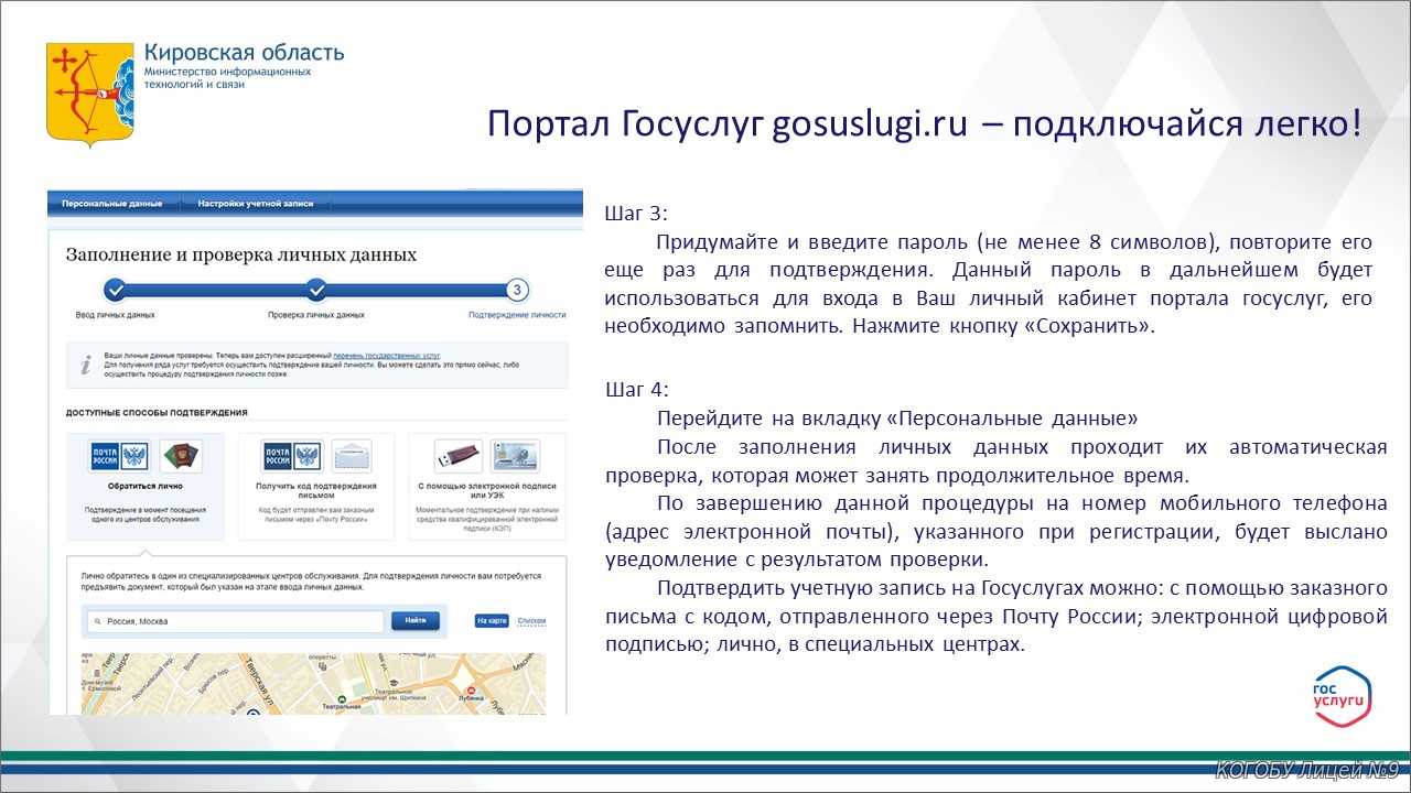 Будучи регистрации. Электронная почта госуслуги. Почта России госуслуги. Адрес электронной почты госуслуги. Электронный адрес почты России.