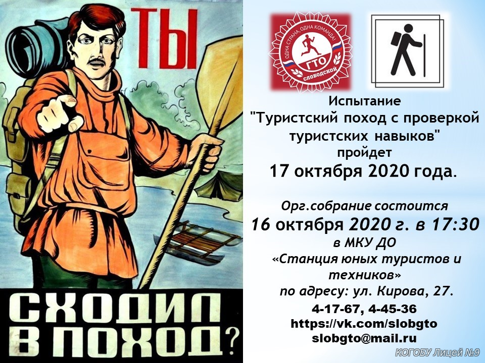 Любители этого дела. Советские туристические плакаты. Мемы про поход. Поход карикатура. Поход юмор.